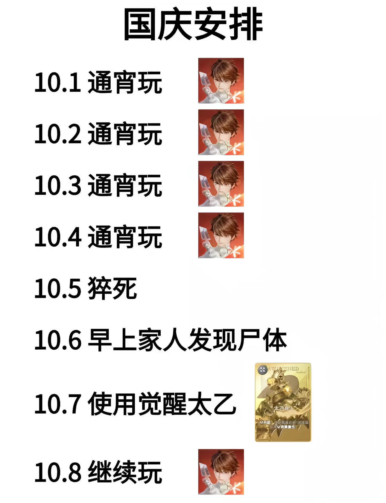 万象棋玩家的国庆节安排出来了王者万象棋万象棋名场面 ​​​