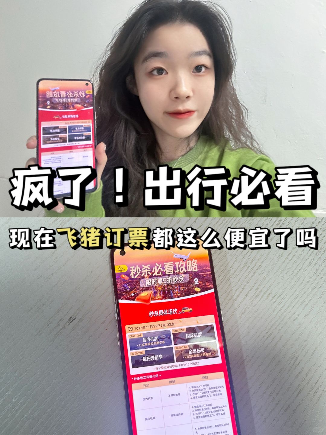 公主请买票！万条航线1折起！