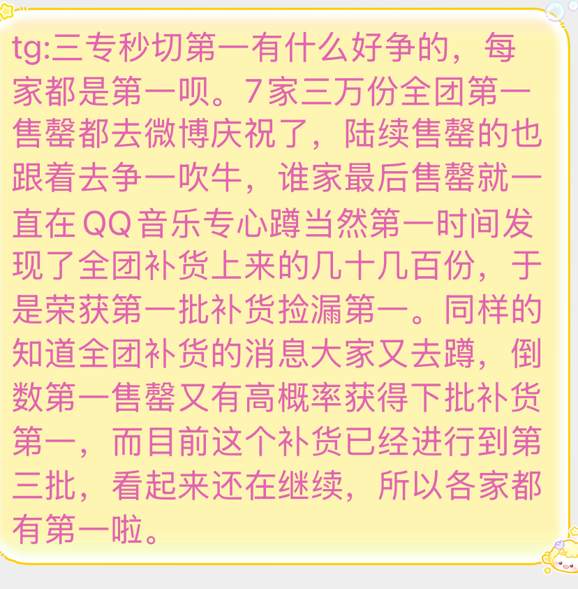 时代少年团三专  时代少年团三专秒切第一战报  tg:三专秒切第一有什么好争的，