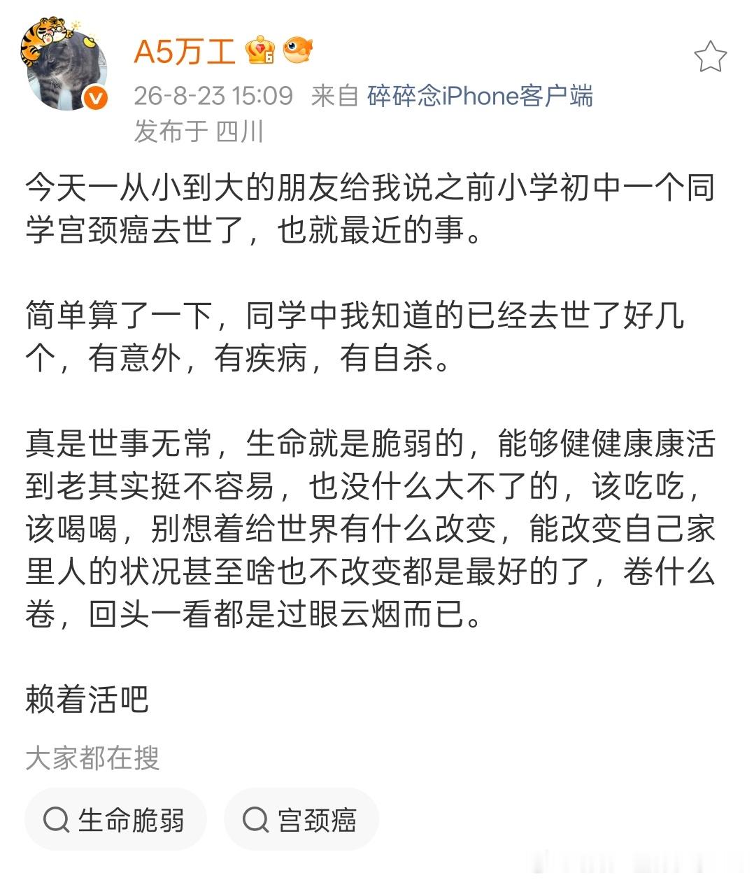 今日感悟来自我身边也总是听闻或眼见但听完感慨一波之后总归还是会继续跟着社会浑浑噩