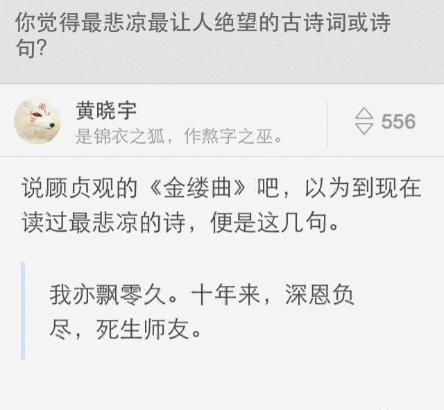 你认为最悲伤、最绝望的古诗或诗句是什么 ​​​