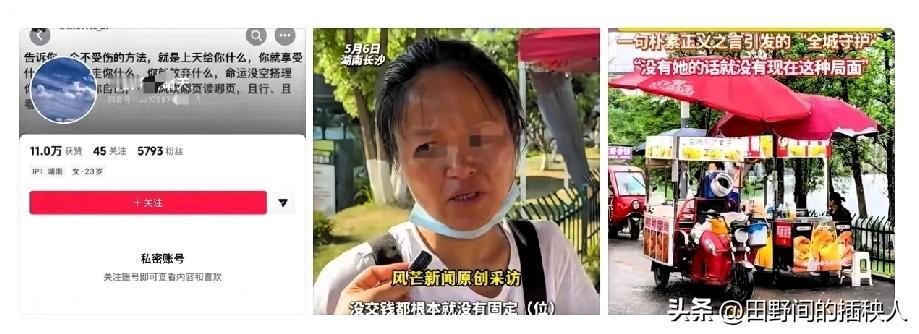 长沙煎饼摊事件迎来反转后，全网都在等那个最初发视频的23岁女大学生道歉。

但这