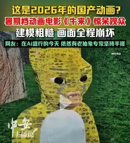 《牛来》火出圈！两个人撑起一部院线电影，活脱脱像一对夫妻创业小店

 
今年暑期