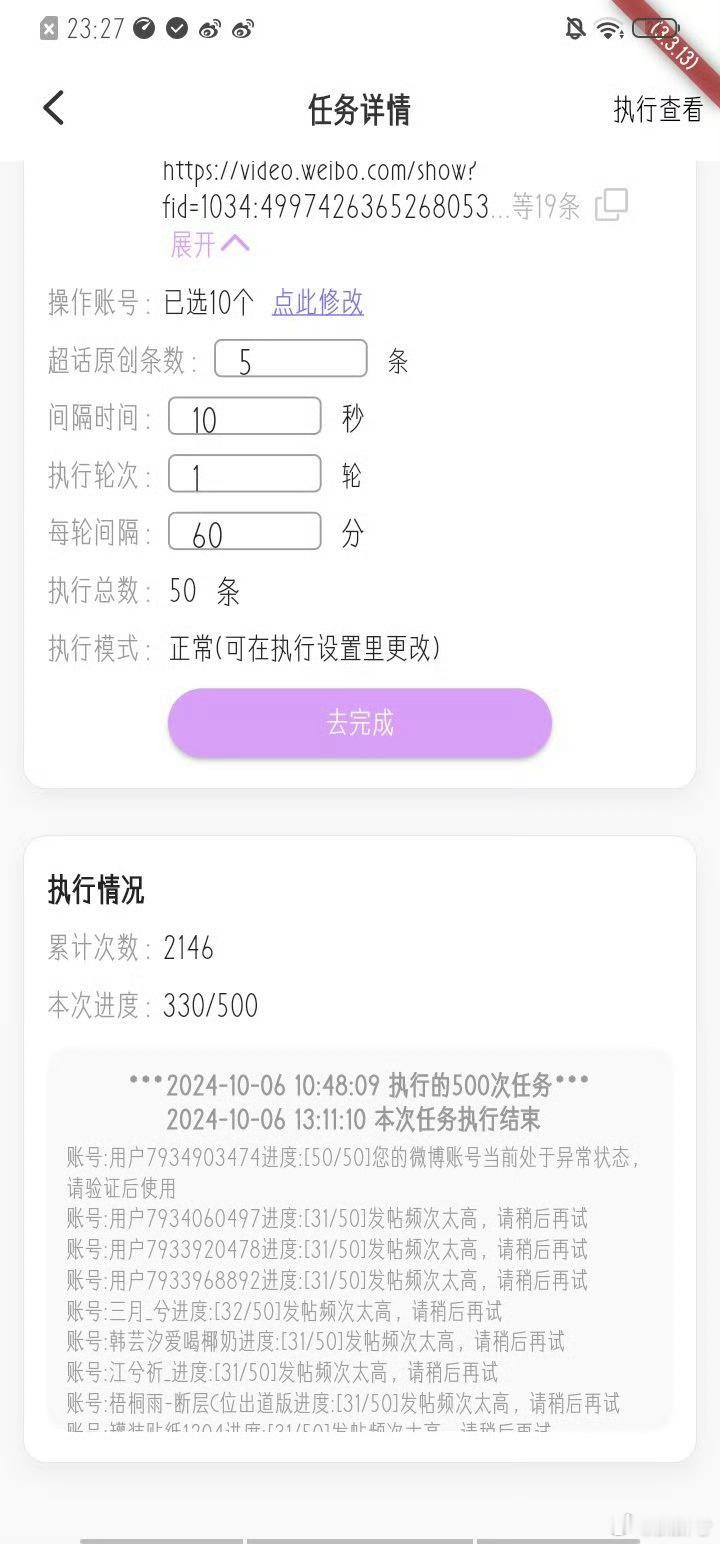10.6发帖1620  专栏 · 筱雨努力打工