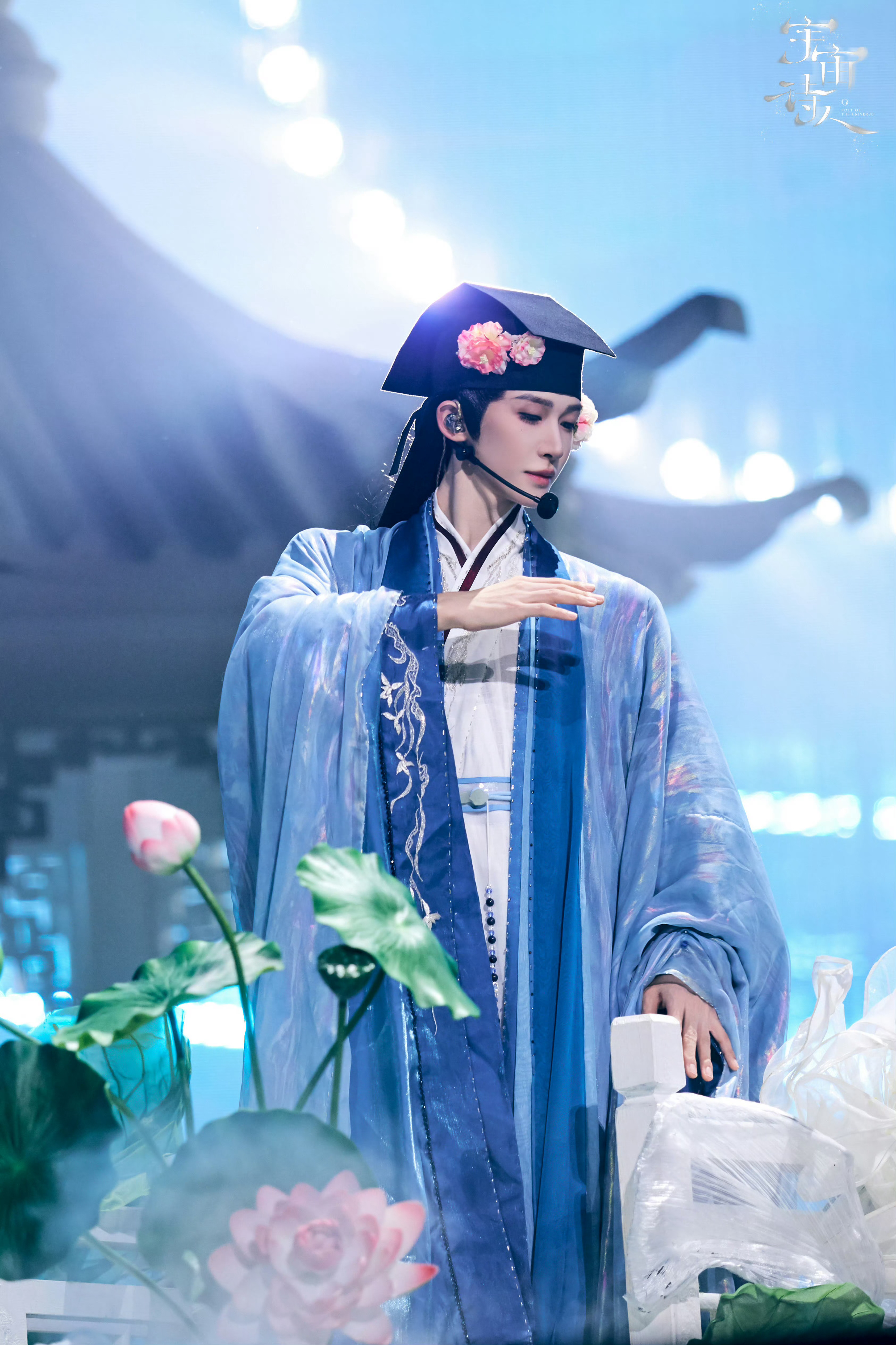 刘宇2026宇宙诗人巡演 北京站又一套造型大片，一袭层叠蓝白长袍轻盈流转，薄纱与
