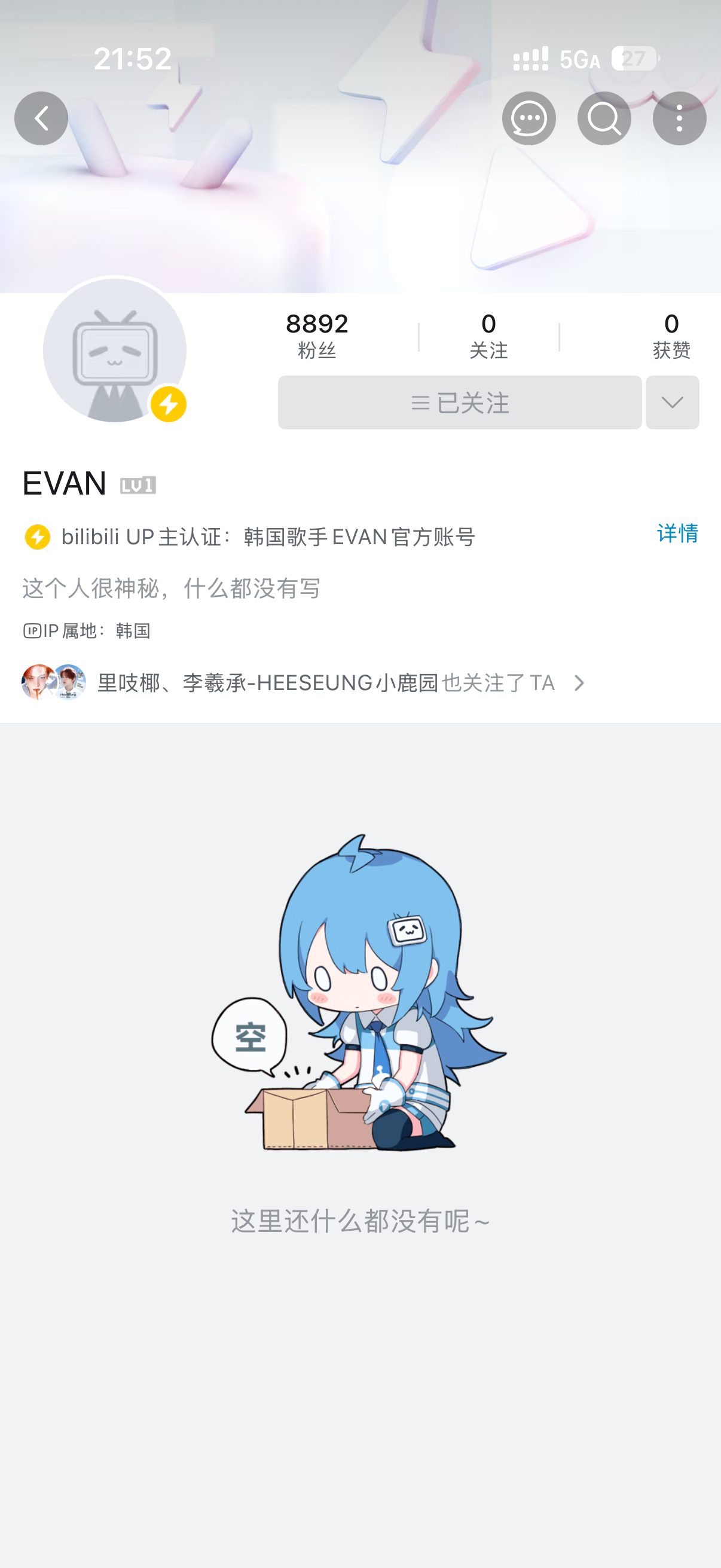 严肃关注我家solo艺人 