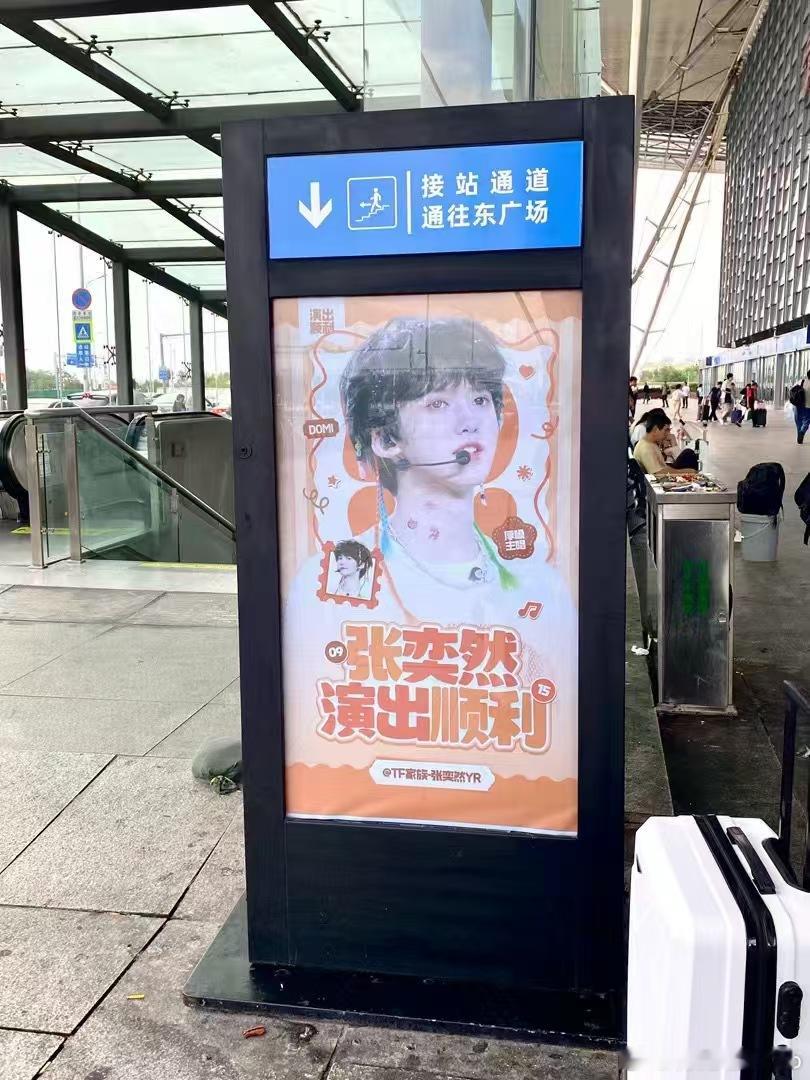 张奕然青岛应援张奕然青岛演唱会应援青岛的夏风吹向舞台，终于等到张奕然站上属于他的