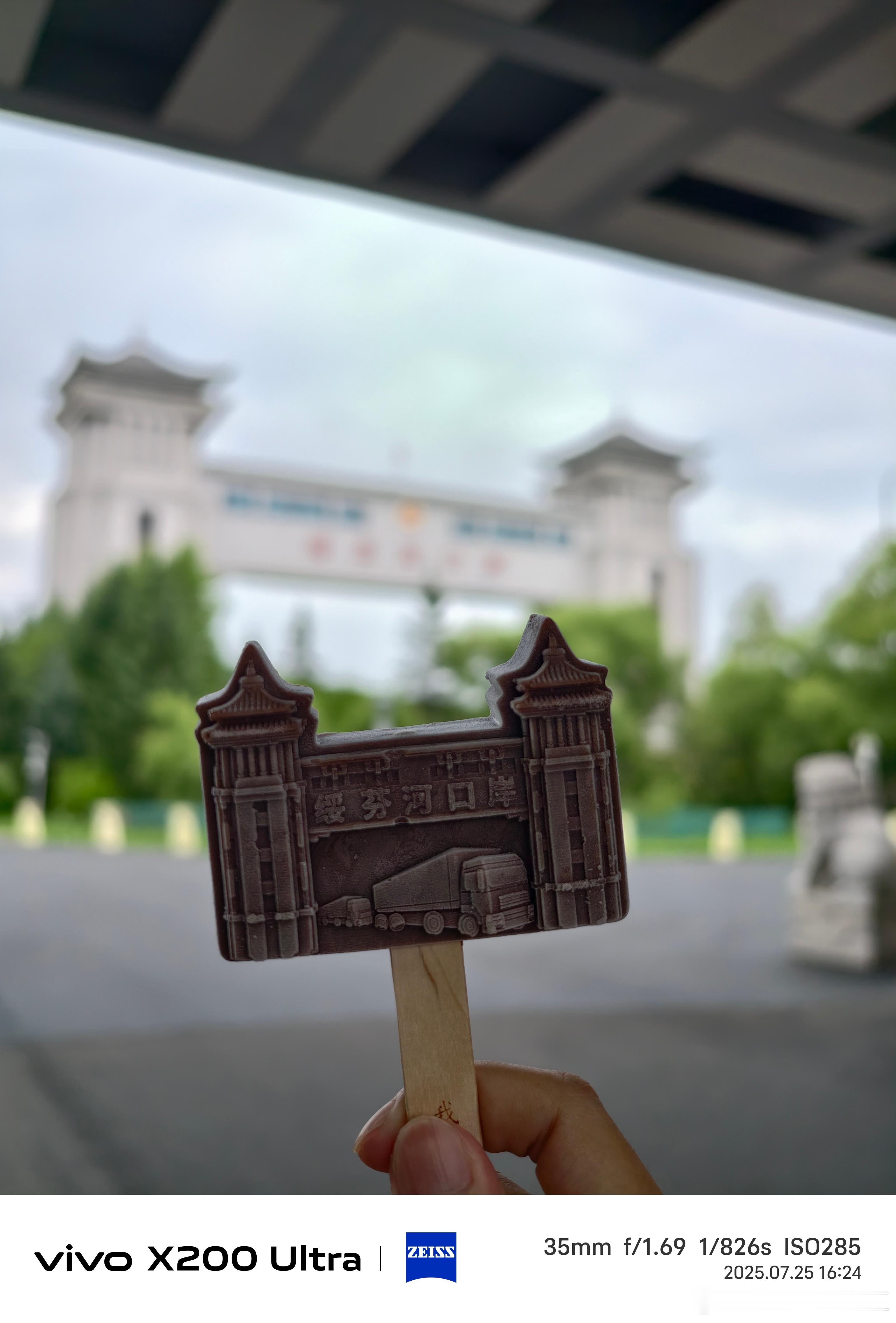 第一次见文创出雪糕的。。  ​​​