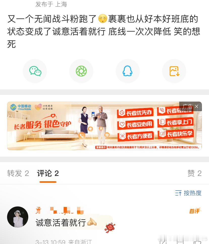 没事哒没事哒，⏰大妈活着就行，其他的都是多余 ​​​