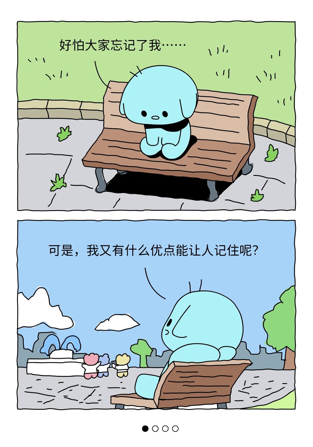 我永远会记住你。