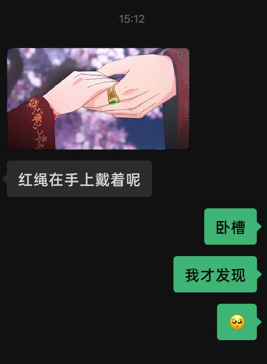 🥰🥰宇宙每个时空的逸五都有命运的红线缠绕 