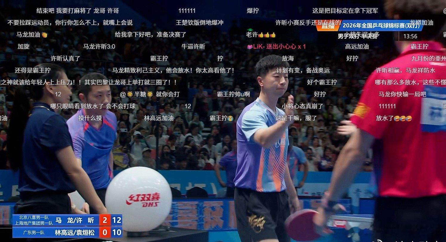 零封取胜强势挺进决赛！龙蟒组合马龙许昕3-0横扫林高远袁烜松，老将搭档全锦赛再度