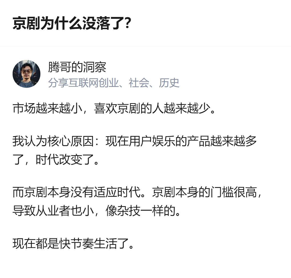 京剧没落根本不是因为拖腔，是有人拿它跟R&B比音阶，这就像拿国画跟油画比颜料种类