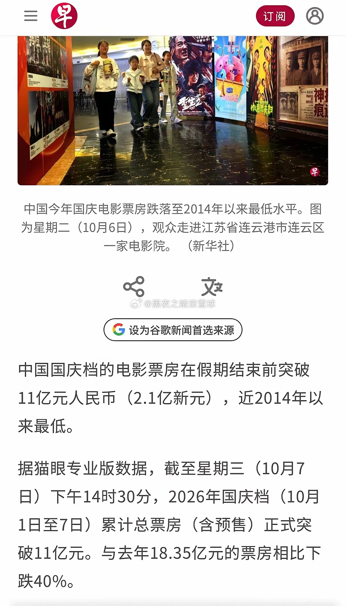 红果短剧对电影的影响，可能真比想象中大。​​一人一个手机，吃完饭就“再来一集”。