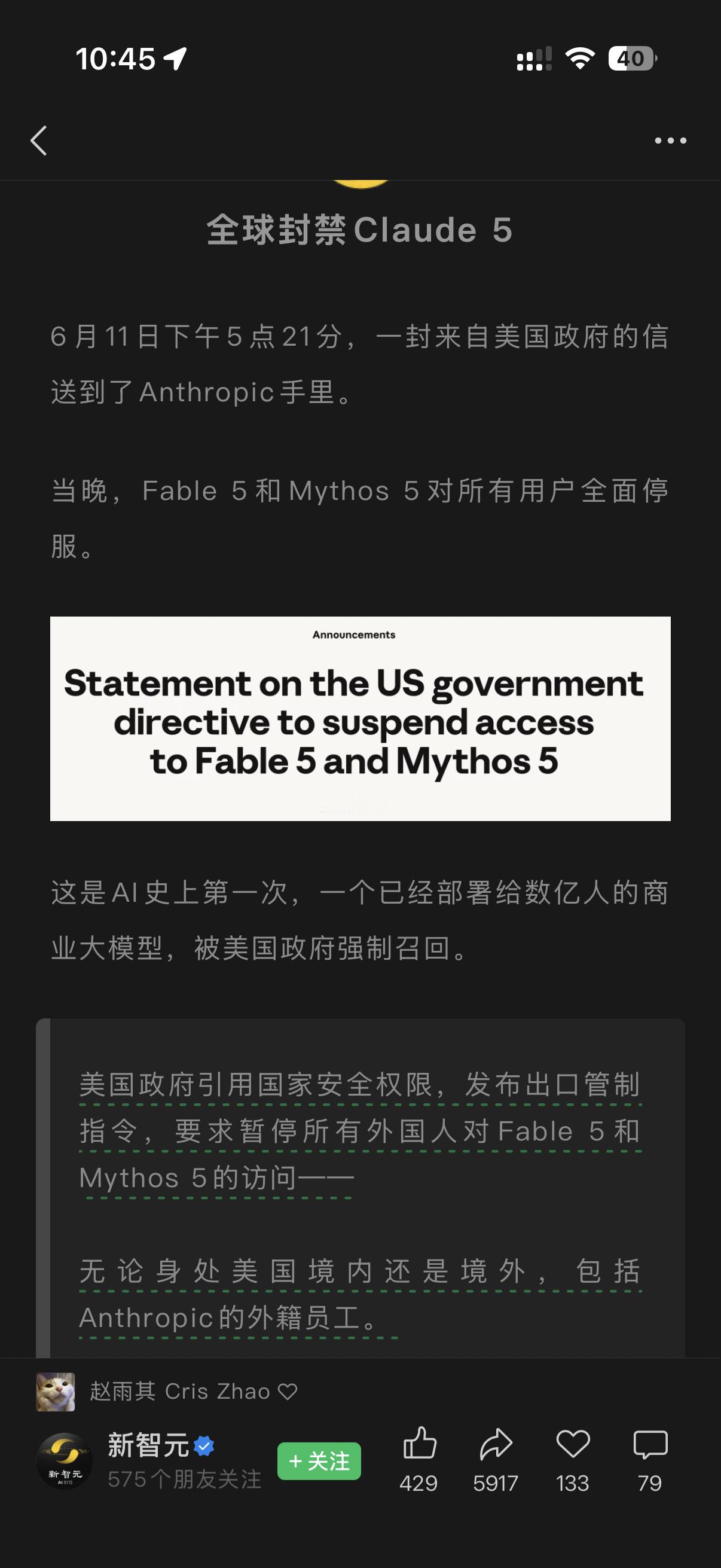 昨晚还在和同事讨论 Fable 5 在 6 月 22 日以后要用 extra u