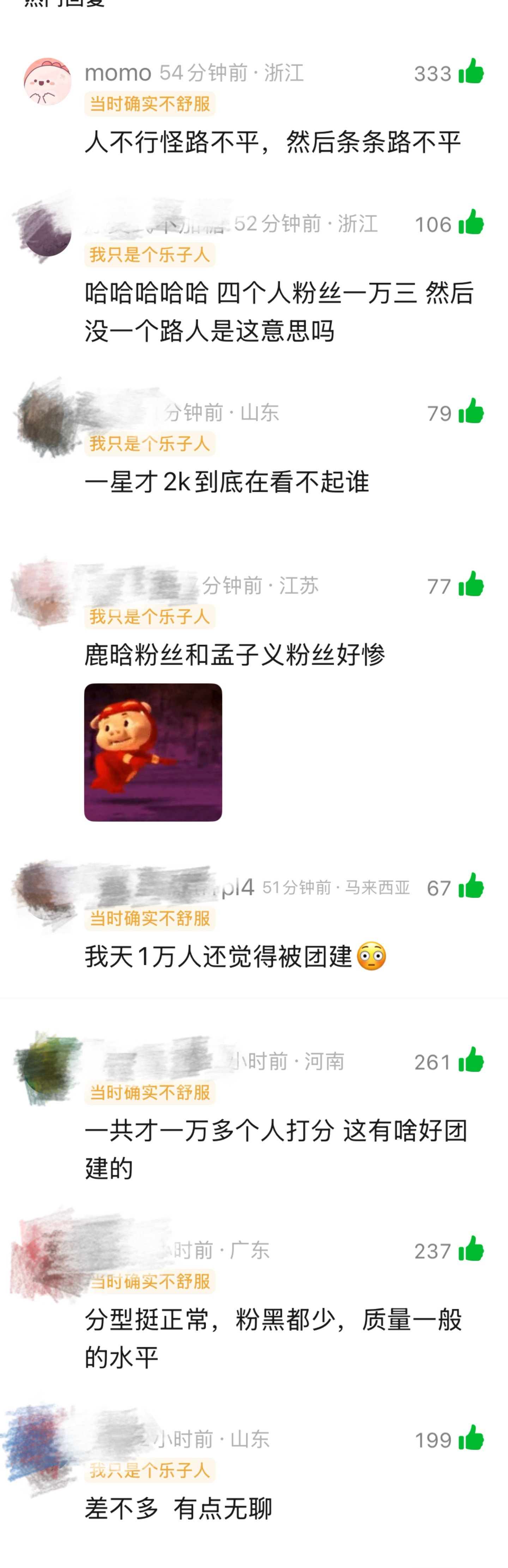 原来剧粉路人➕主演粉丝还没所谓一星2k的团建多评分才一万多人，就说被黑😰承认剧