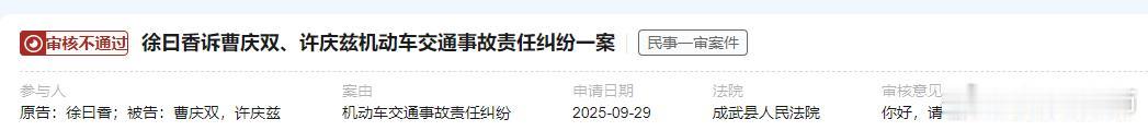 @菏泽成武县法院 应当执行立案登记规定。已经提交户籍证明，没有法院立案通知书，请