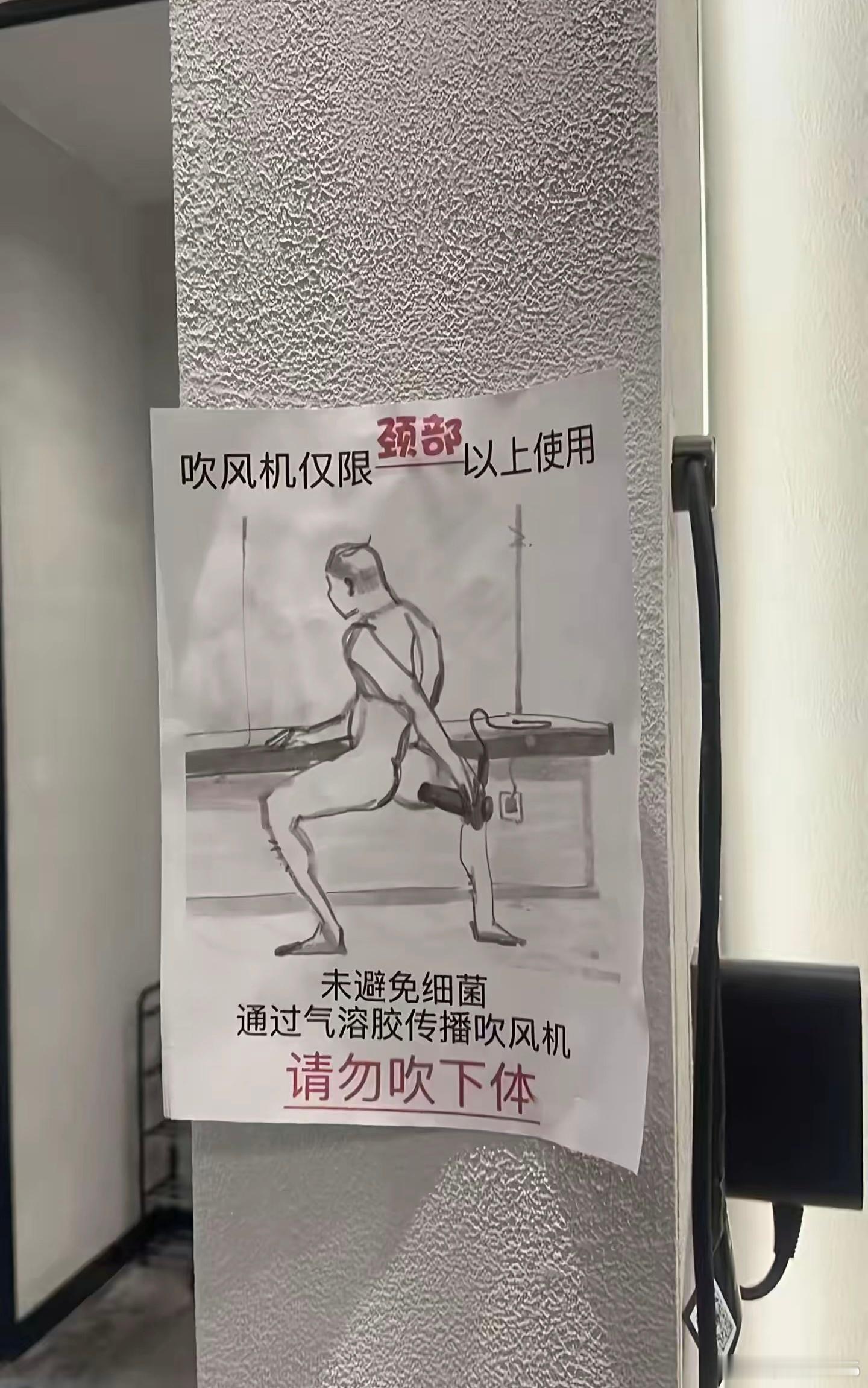 看来以后出去旅游还要带个吹风机了。 