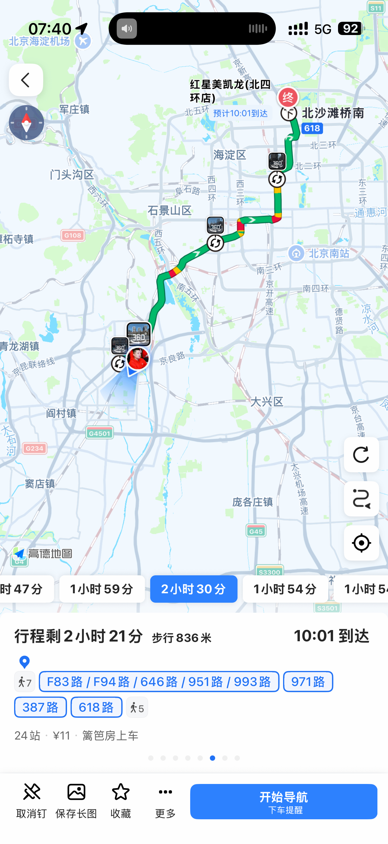 为了省两块钱，我也是拼了，全程公交