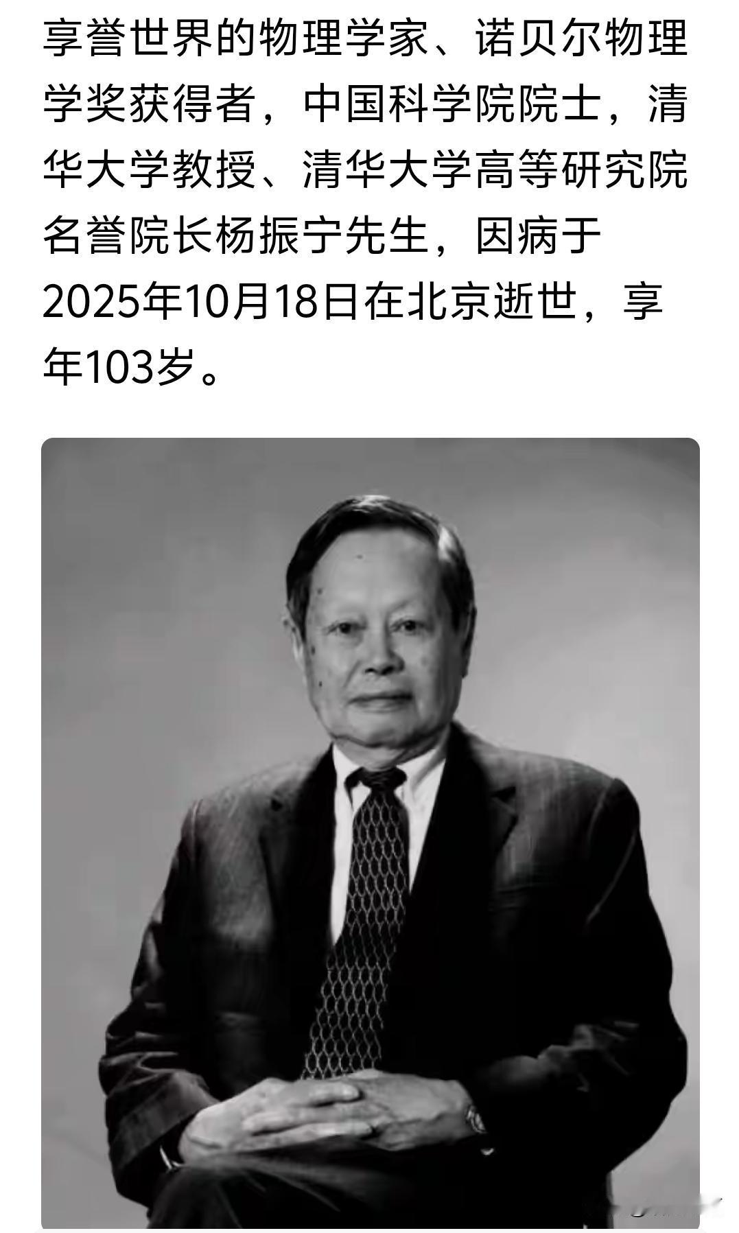 一代巨星陨落，山河同悲。吾辈当承其志，且行且奋进。