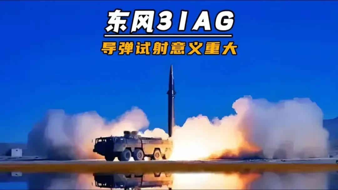 最近有两件事，让美国寝食难安。

第一件事儿，中国向东太平洋发射了一枚洲际导弹，