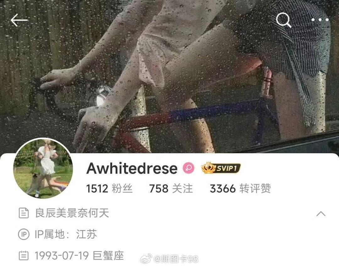 #女子晒单位处长送情趣内衣做礼物# 是真是假，警方一查IP找到人就明白了！ ​​