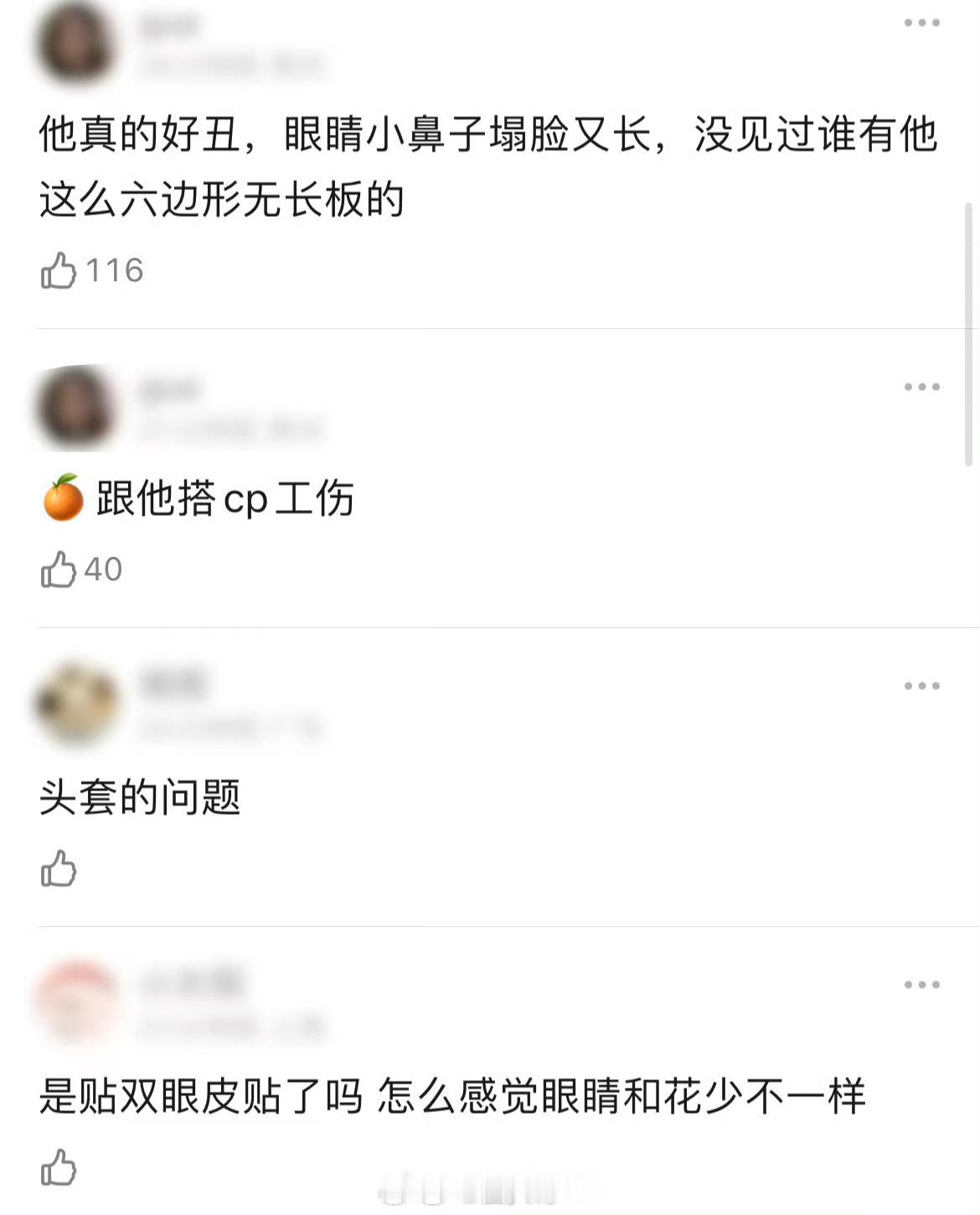 尴尬了尴尬了，田嘉瑞近期最新路透生图流出，网友们表示这这造型瞬间就get到了田嘉