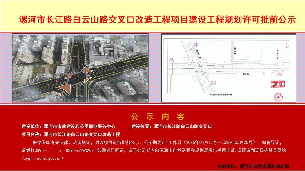 长江路和107国道交叉口终于要改造了！

这个路口是漯河市源汇区一个重要的交通与