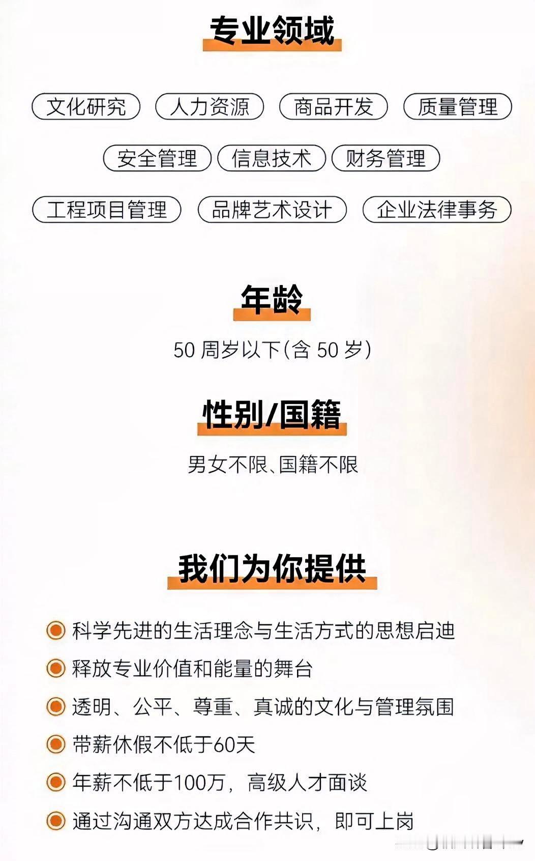 看到胖东来百万年薪招聘，普通打工人的我直接看傻了
 
年薪100万+60天带薪休