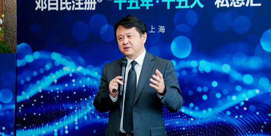 张礼立：数字信任基础设施正在夯实新质生产力基座