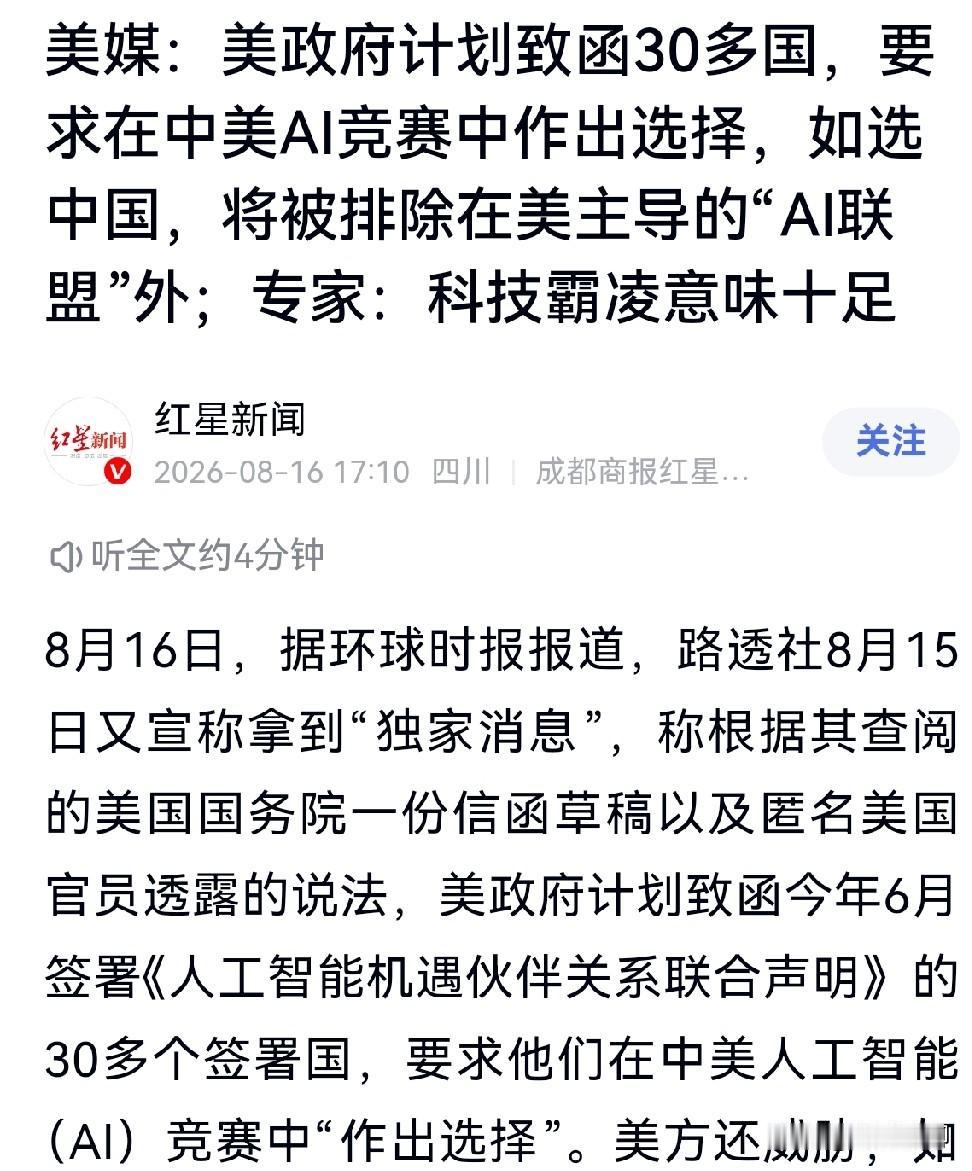 突发，A股明天大概率低开。原本以为周末没有大的利空，这说来就来了。

美国准备要