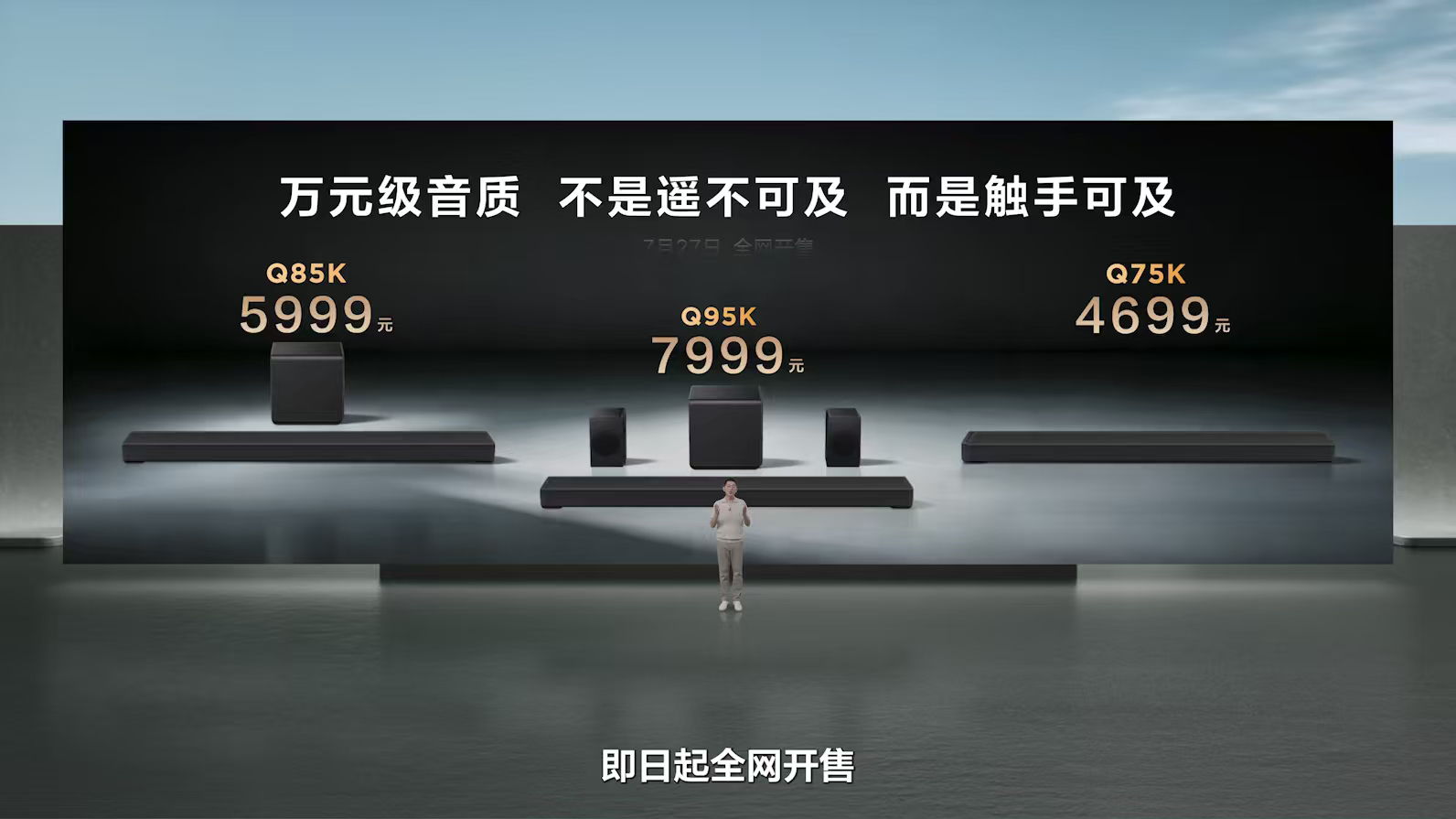 TCL今天直接放大招，一口气上新三款回音壁、两款OLED电竞显示器！先说这套家庭