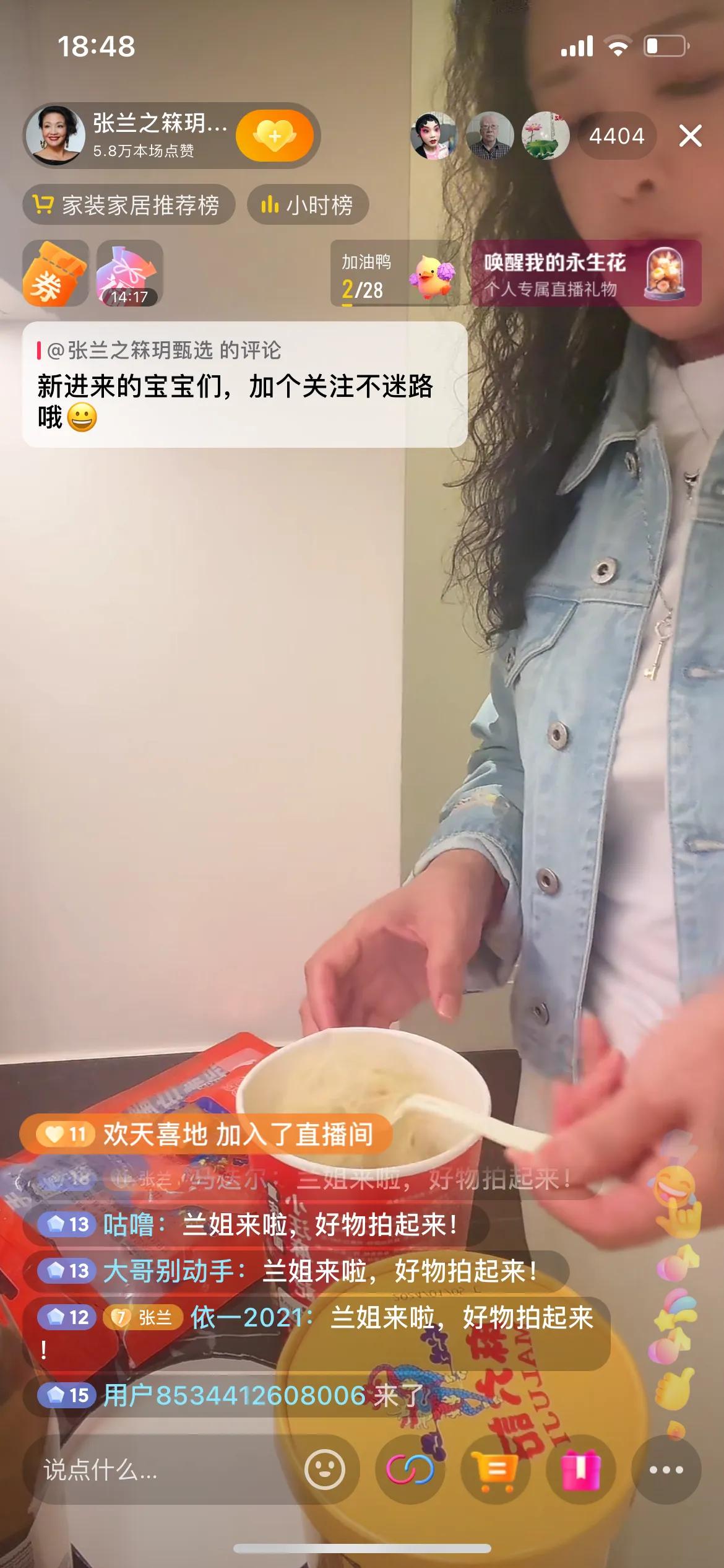 兰姐孙子不想去外面吃年夜饭，兰姐也没辙，孙子这两天一直玩游戏，汪小菲觉得兰姐太惯