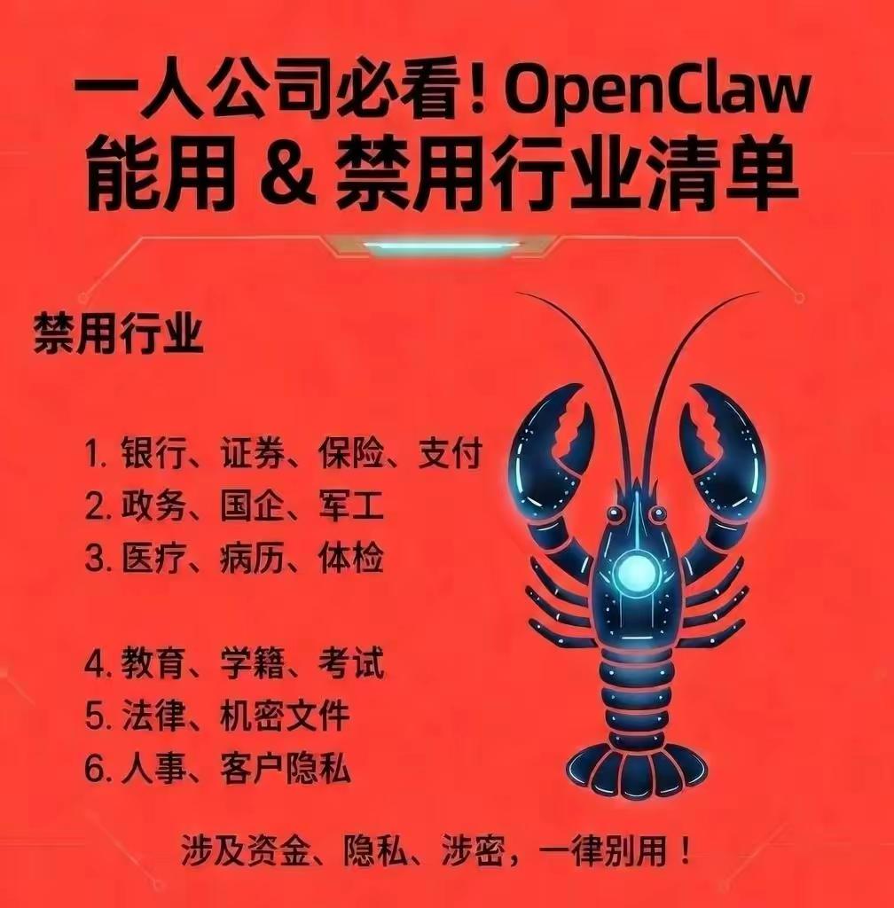 看来，这“龙虾”还真不是随意就“养”的！据公安部网安局官方账号消息，国家网络与信