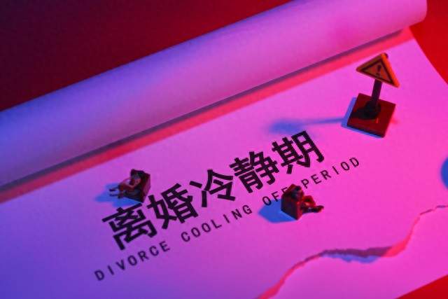 协议离婚最容易踩的坑：冷静期结束不共同领证，等于白申请
