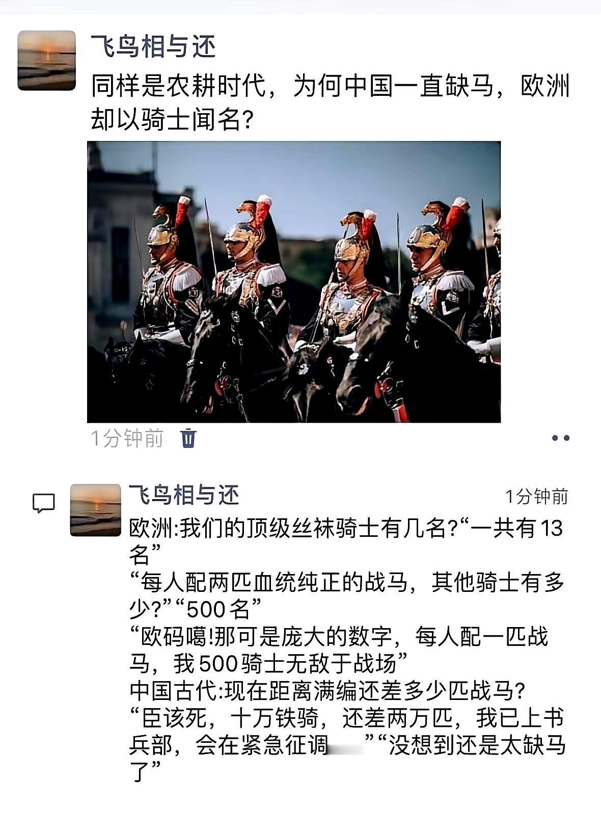 都说咱们古代缺马，可你猜，被念叨“弱宋弱宋”的赵匡胤，开国手里攥着多少马？十七万