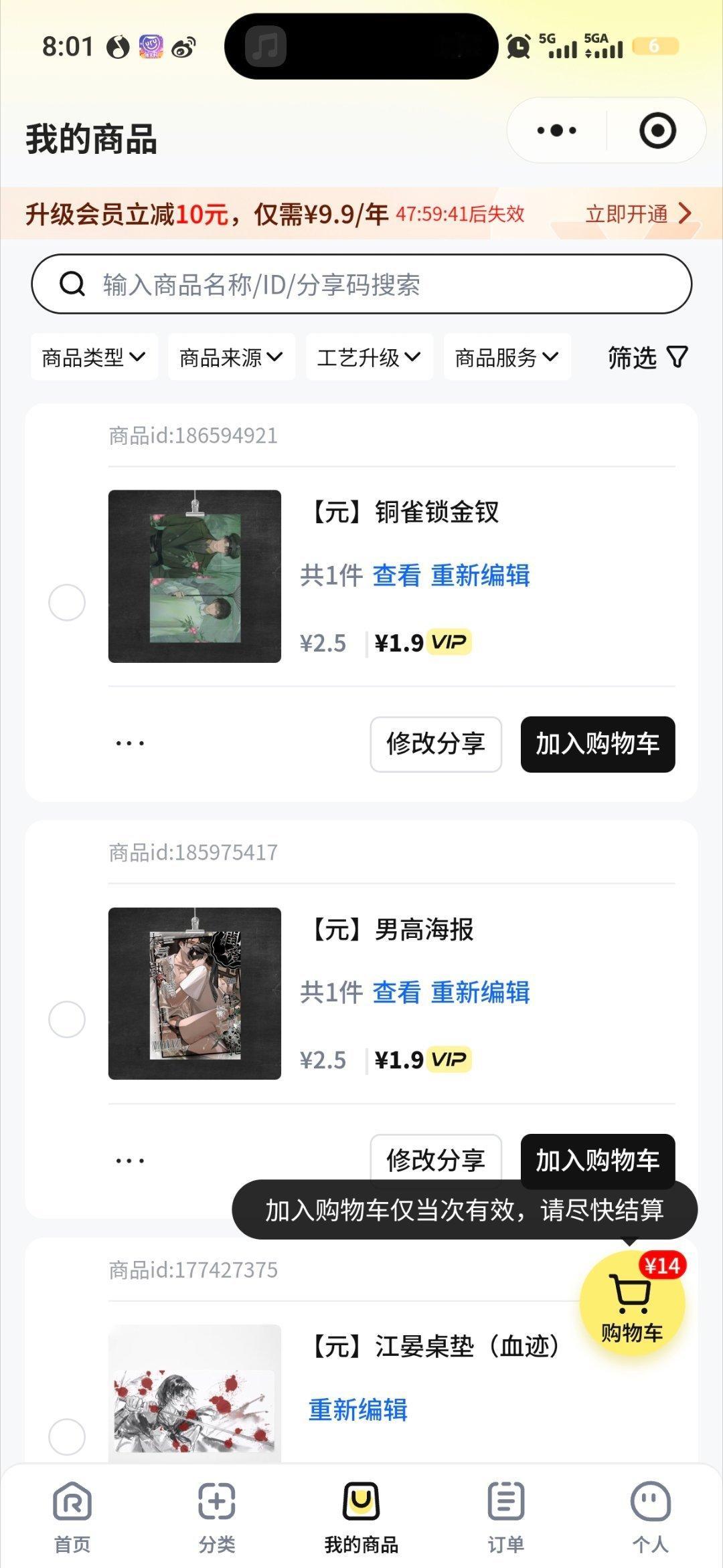 以后弄啥都要vip了是吗 
