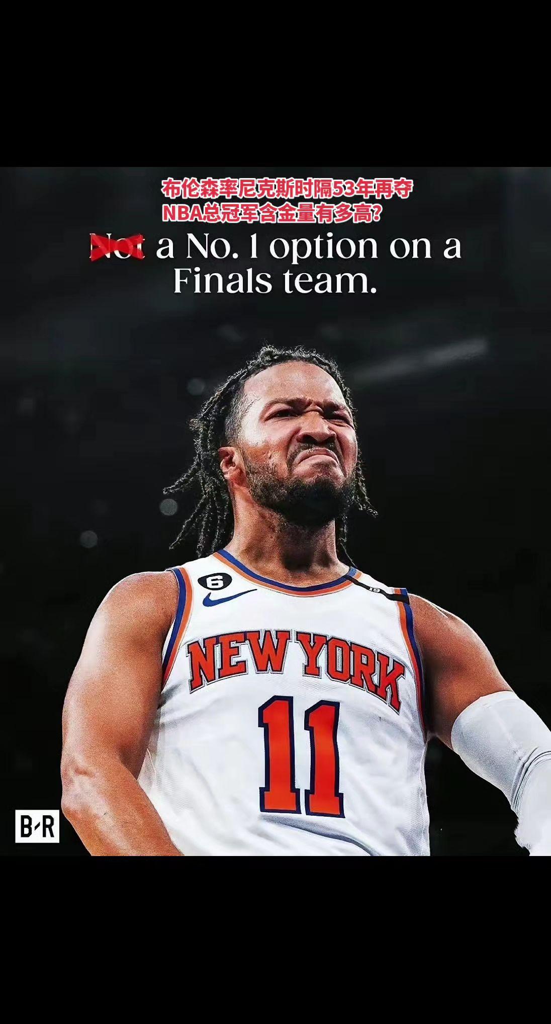 NBA又诞生一名超级巨星——布伦森