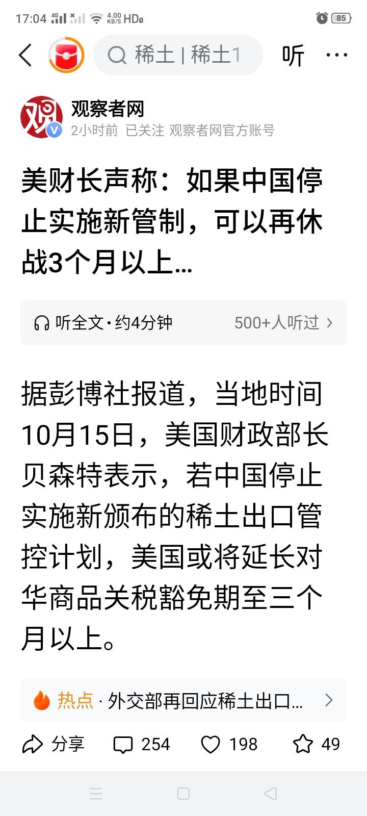 又想忽悠中国？一边加紧制裁中国企业，一边又想让中国放松稀土管控，真当我们好糊弄？
