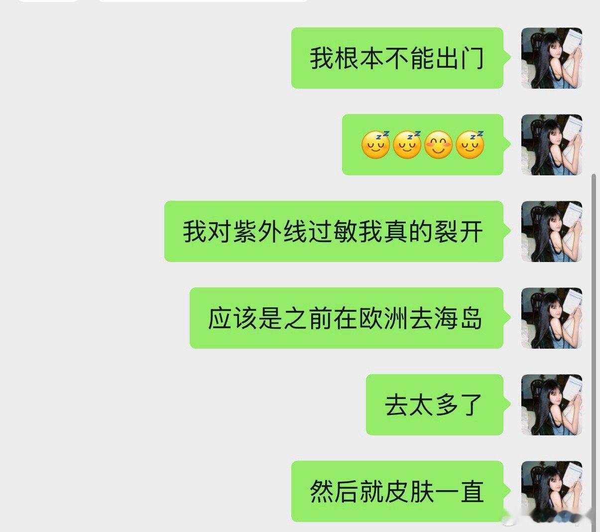 小时候被玫瑰糠疹害得够惨长大又开始对紫外线过敏🙃 ​​​