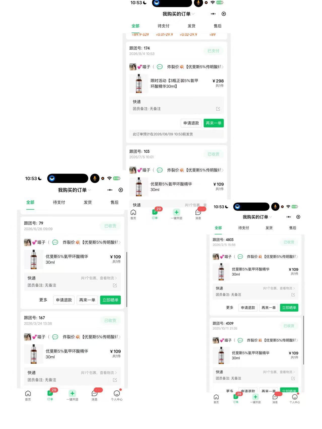 这个我真的空瓶无数，这款在快团团好多销量都是我自己买的，真的非常无敌好用，特别适