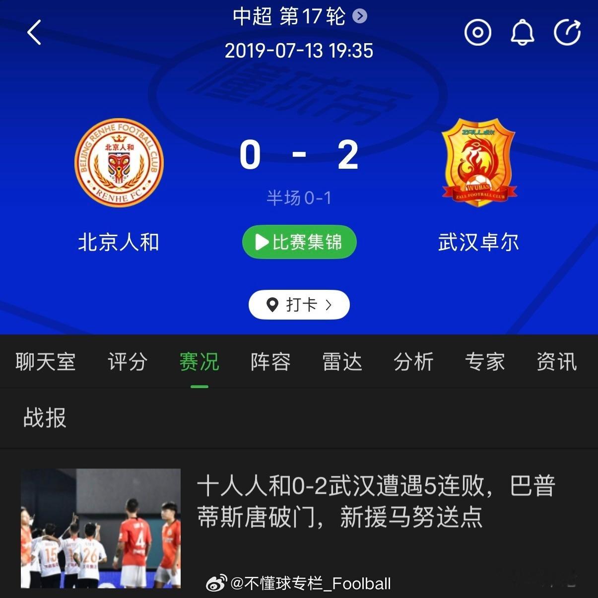 公开的判决书里涉及到的三场中超比赛，有趣的是居然白某峰当时还助攻瓦格纳一度扳平了