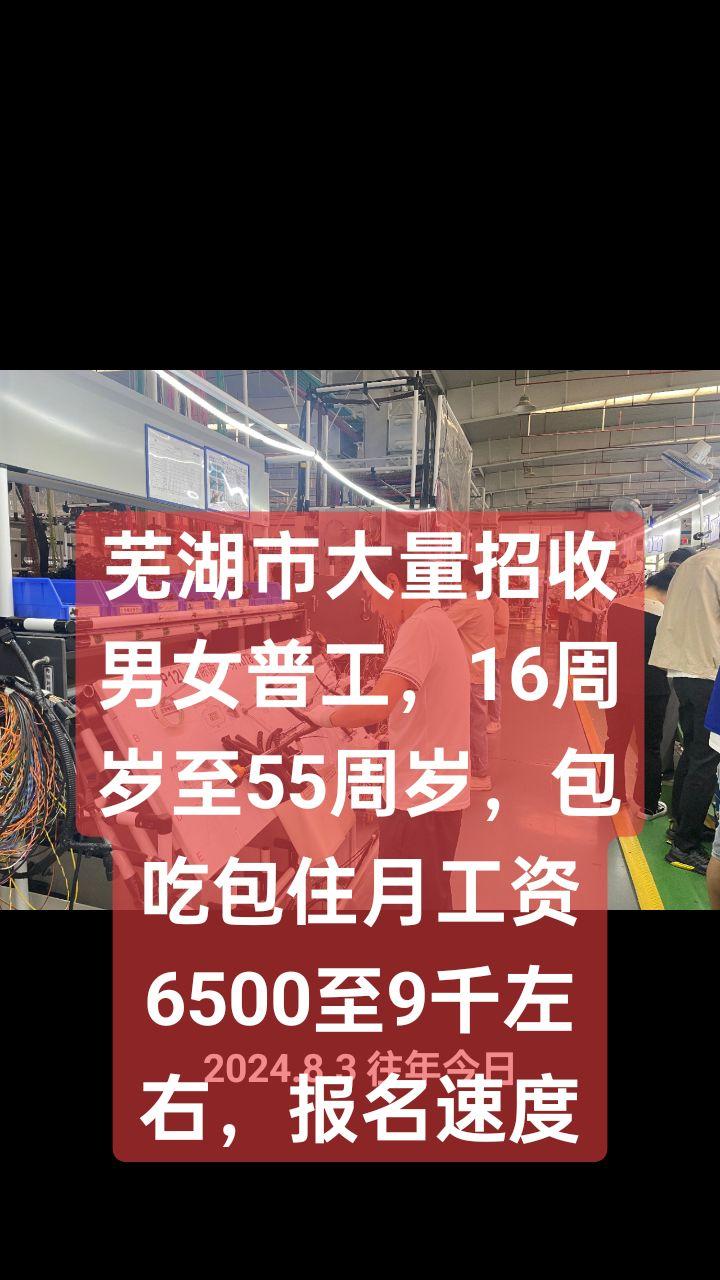 大量招收男女普工
