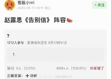 徐娇或将出演赵露思告别信徐娇或将出演告别信 赵露思首当导演的作品《告别信》，网传