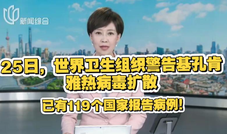 世卫都警告了！

广东人慌了，
电蚊拍蚊帐商家偷着乐

世卫的警告刚发出来，
超