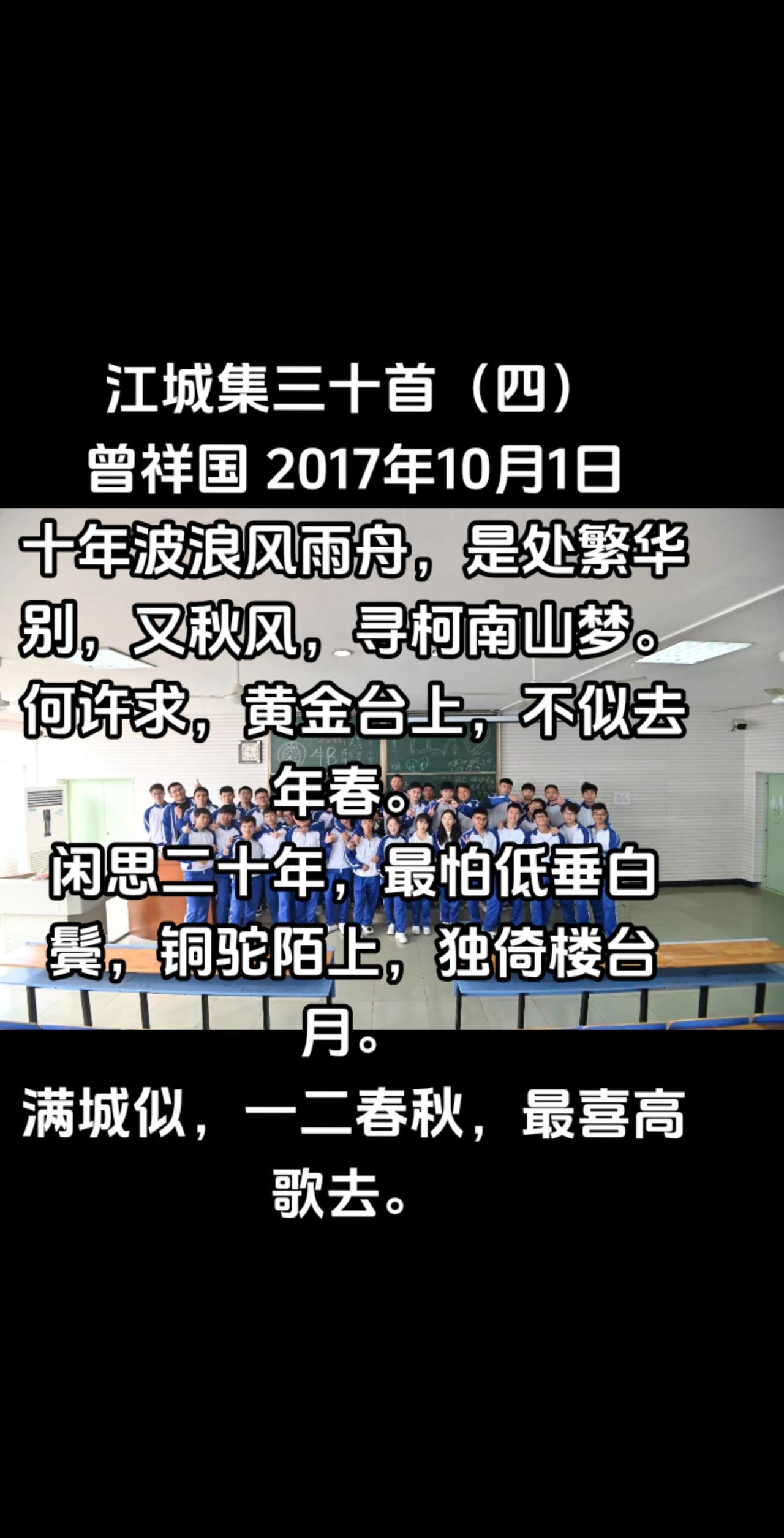 江城集三十首（四）#写诗是一种生活#不出教室就感受到万马奔腾 #当琐碎的记忆遇到