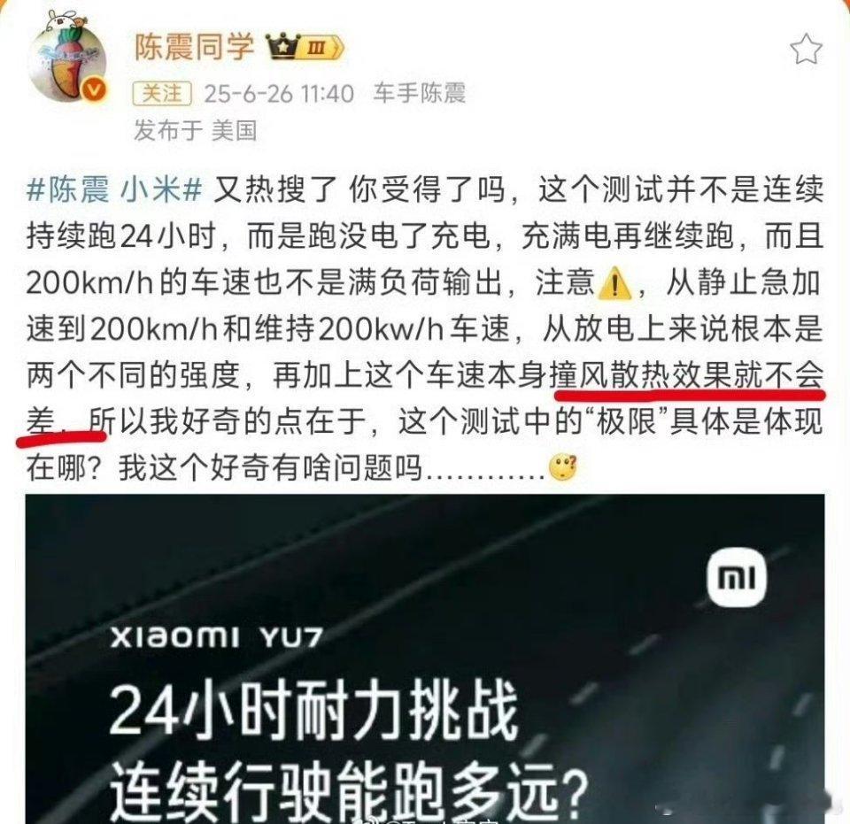 陈震和韩路又掐起来了，看来彼此之间还是非常的不对付…… ​​​