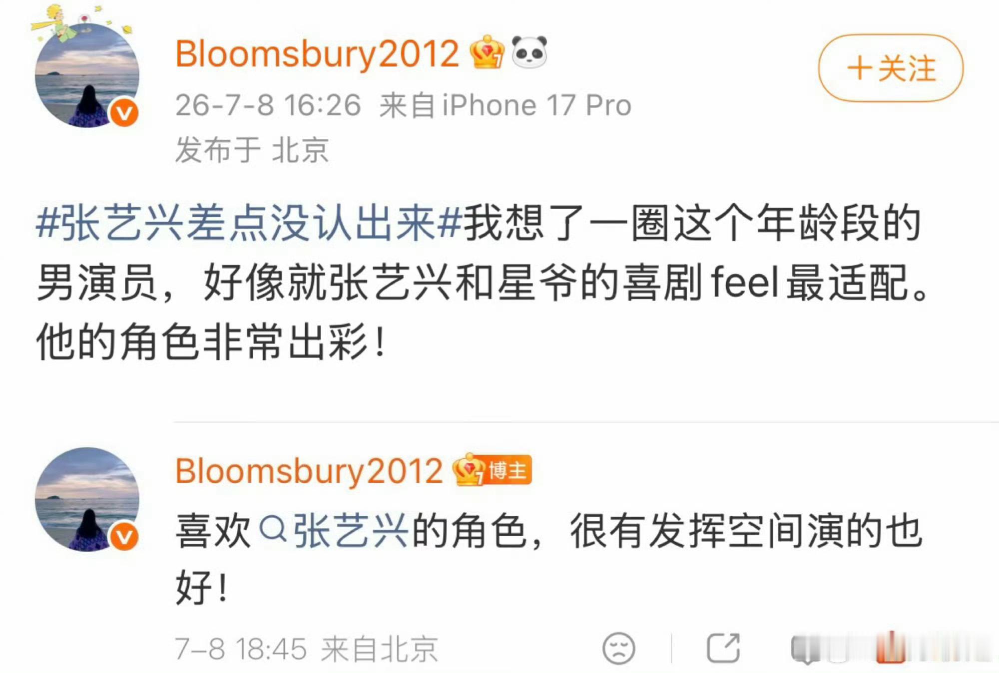 张艺兴功夫女足表现周星驰新作《功夫女足》内部试映评价流出，张艺兴出演峨眉队教练徐