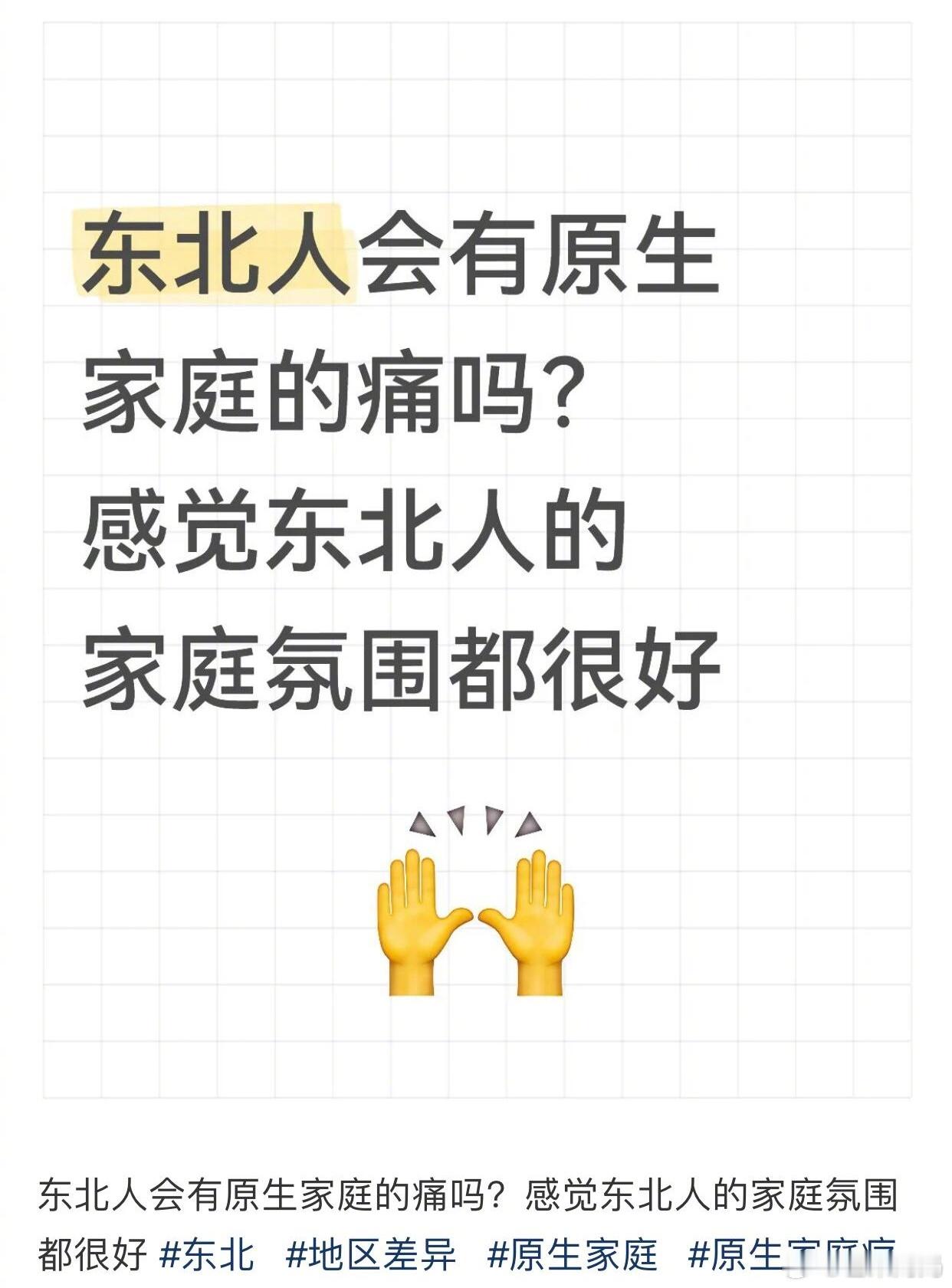 从没见过如此统一的评论区… ​​​