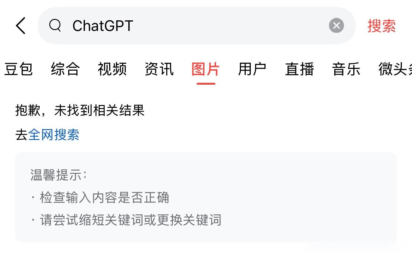 ChatGPT崩了 什么？你们都是怎么用的GPT，为什么我用不了呢？